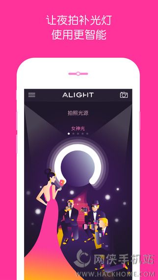 Alight官网app下载v1.3.1