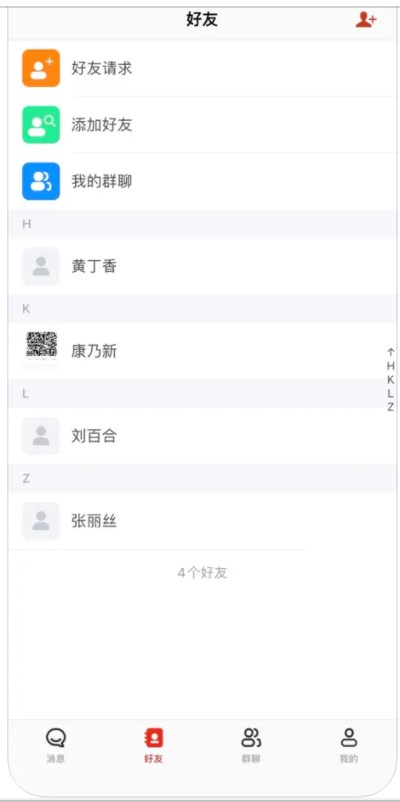 蓝鸽密信苹果手机APP store下载安装图片1