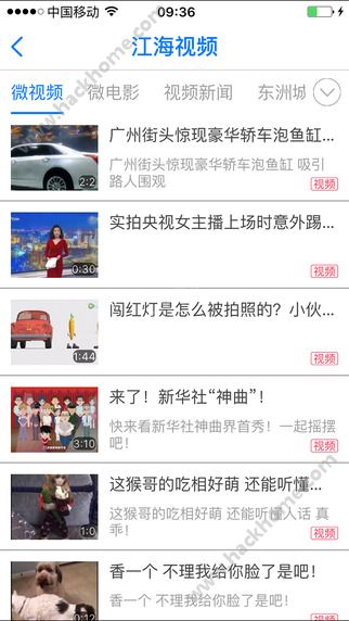 无线海门app下载手机版v3.0.2