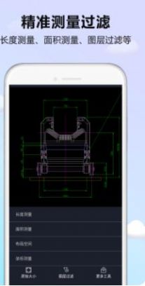 CADDWG看图器手机版app下载v1.0.6