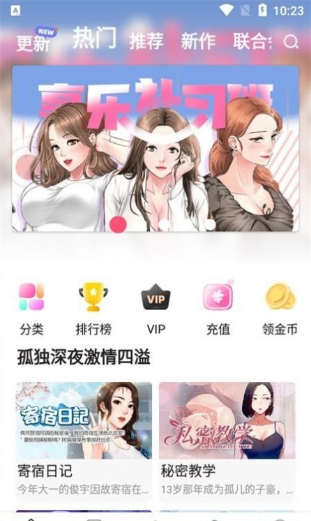 云朵漫画app免费下载安装v8.8.4