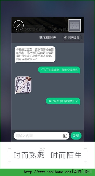 哗哗BiBi社交ios手机版appv1.3.1