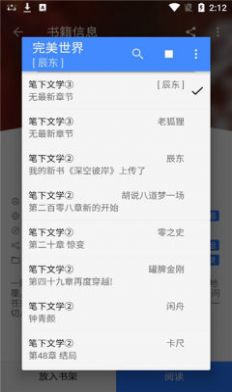 扁豆小说app官方版下载v1.18.0