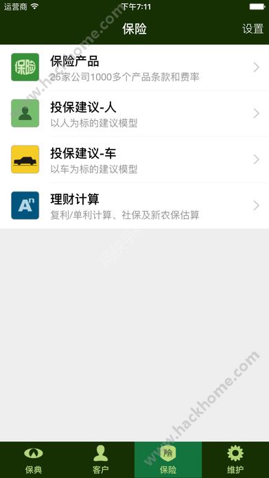 保典官网app下载v1.0.5