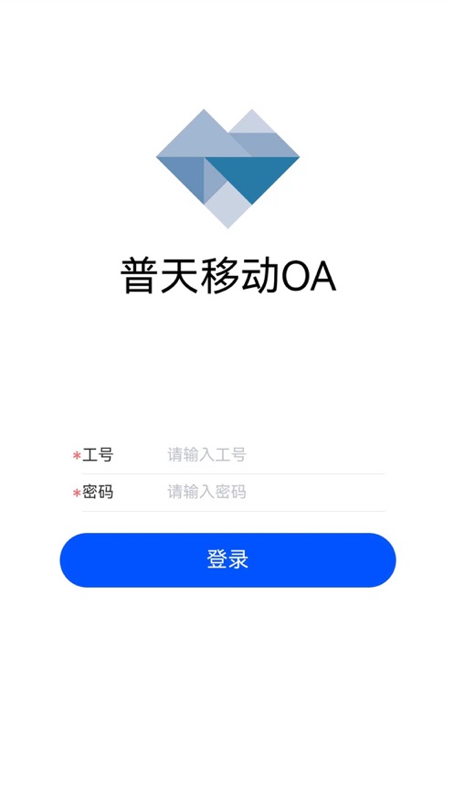 普天OA移动办公下载v2.2.23