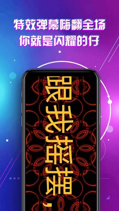 led灯牌滚动字幕屏app软件下载v2.5