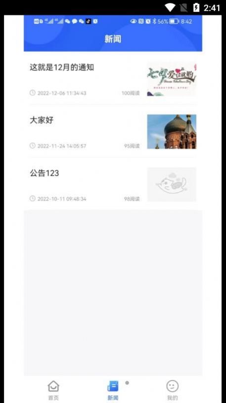 中宇飞猫旅游联盟app官方下载v1.1.8