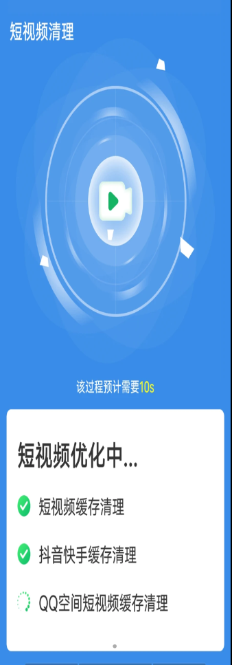 青春闪电清理大师app手机版v1.0.1