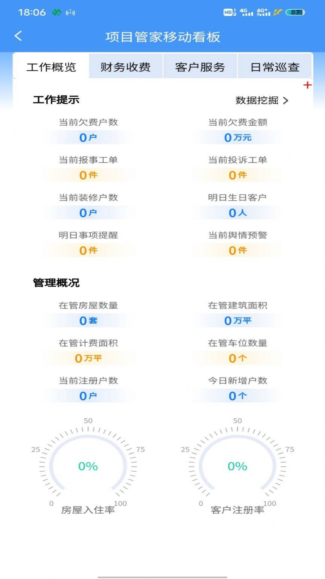 兴业源智慧工单系统软件下载v23.09.20