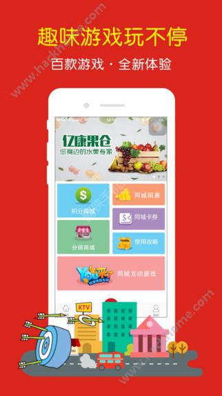 同城阅惠APP手机版下载v1.4.1