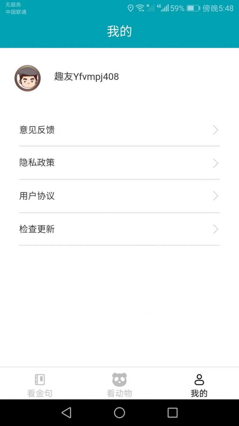 口袋乐看app手机版下载v1.6.0