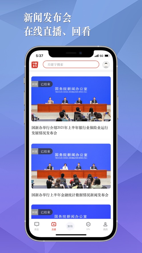 中国发布SCIO app官方版下载v2.3.1