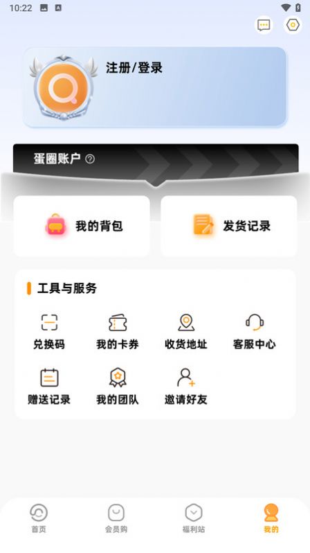 蛋圈潮玩官方手机版下载v1.0.1