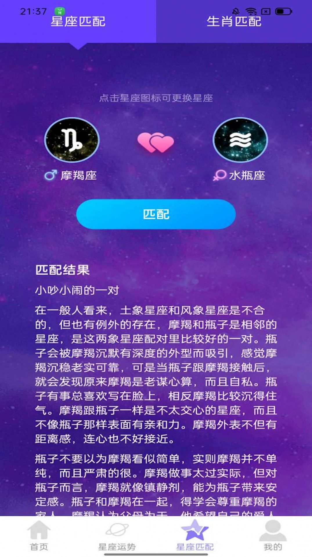 星罗步数计步app官方版v2.0.1