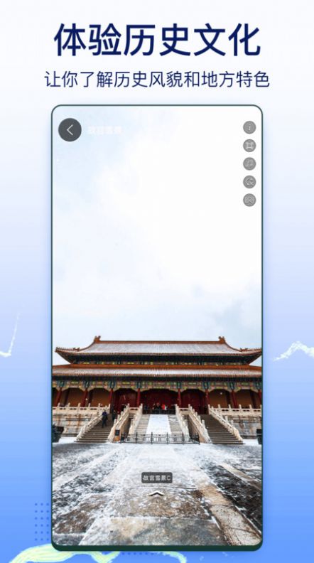 奥维互动地图实景app手机版v1.1.30