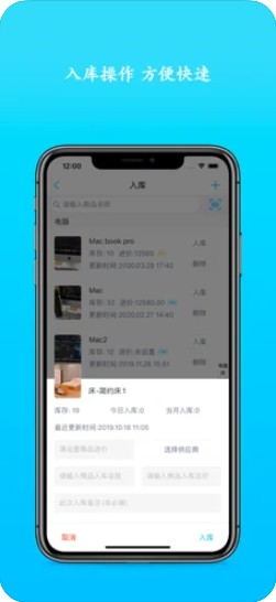 零售仓库宝安卓版官方app下载v1.0.1