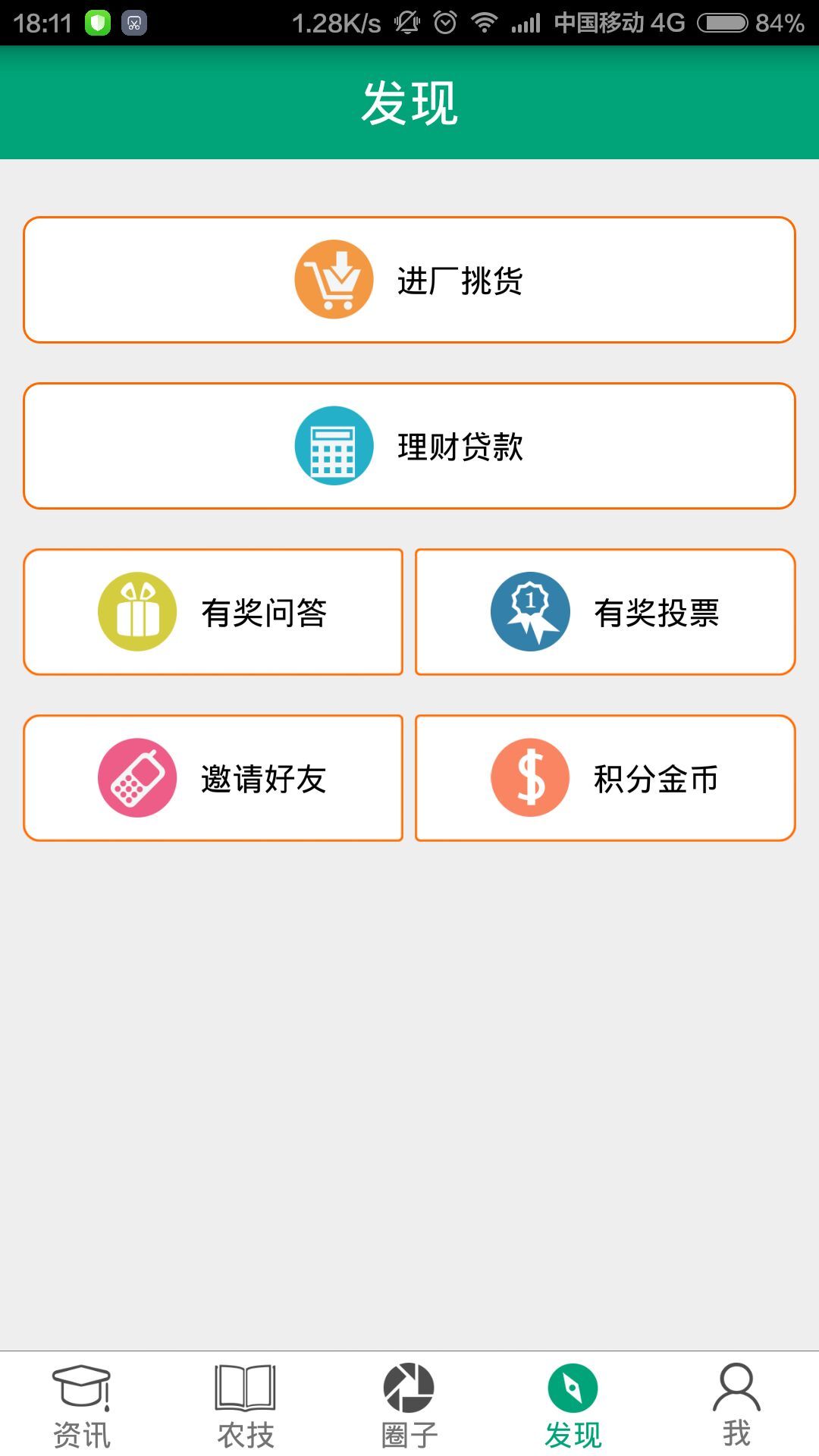 金草帽app下载手机版v1.0.43