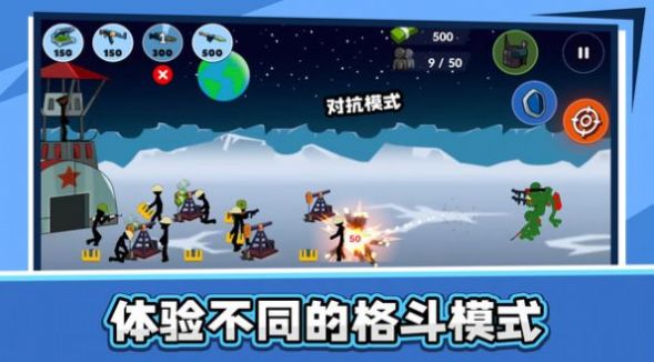 火柴人乱斗2游戏下载安装v1.0.0