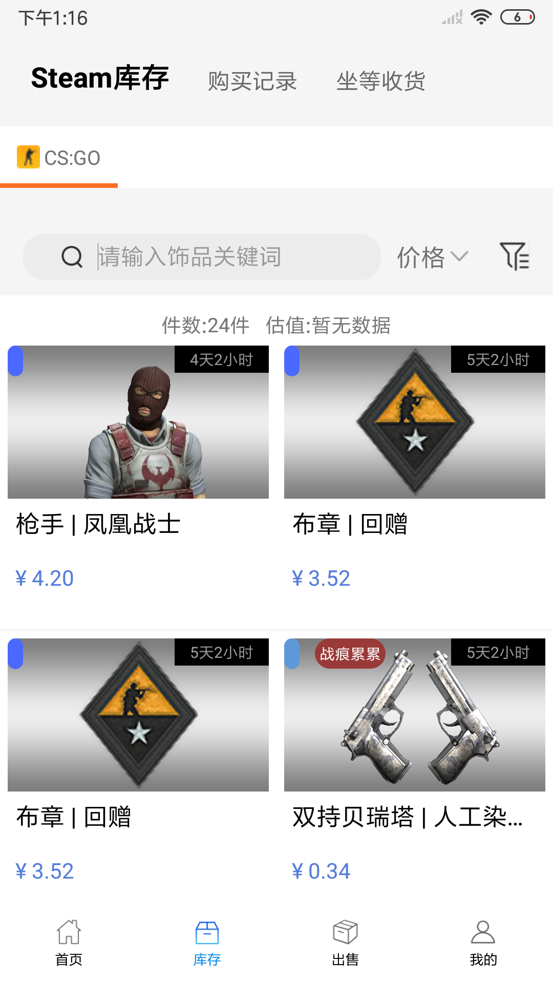 悠悠有品免押金租赁app最新下载v5.8.1