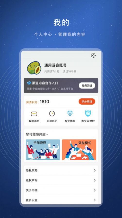 书熊阅读小说app手机版v1.0