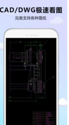 CADDWG看图器手机版app下载v1.0.6