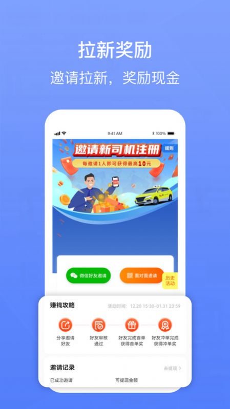 62580网约版司机端接单app下载v5.60.6.0007