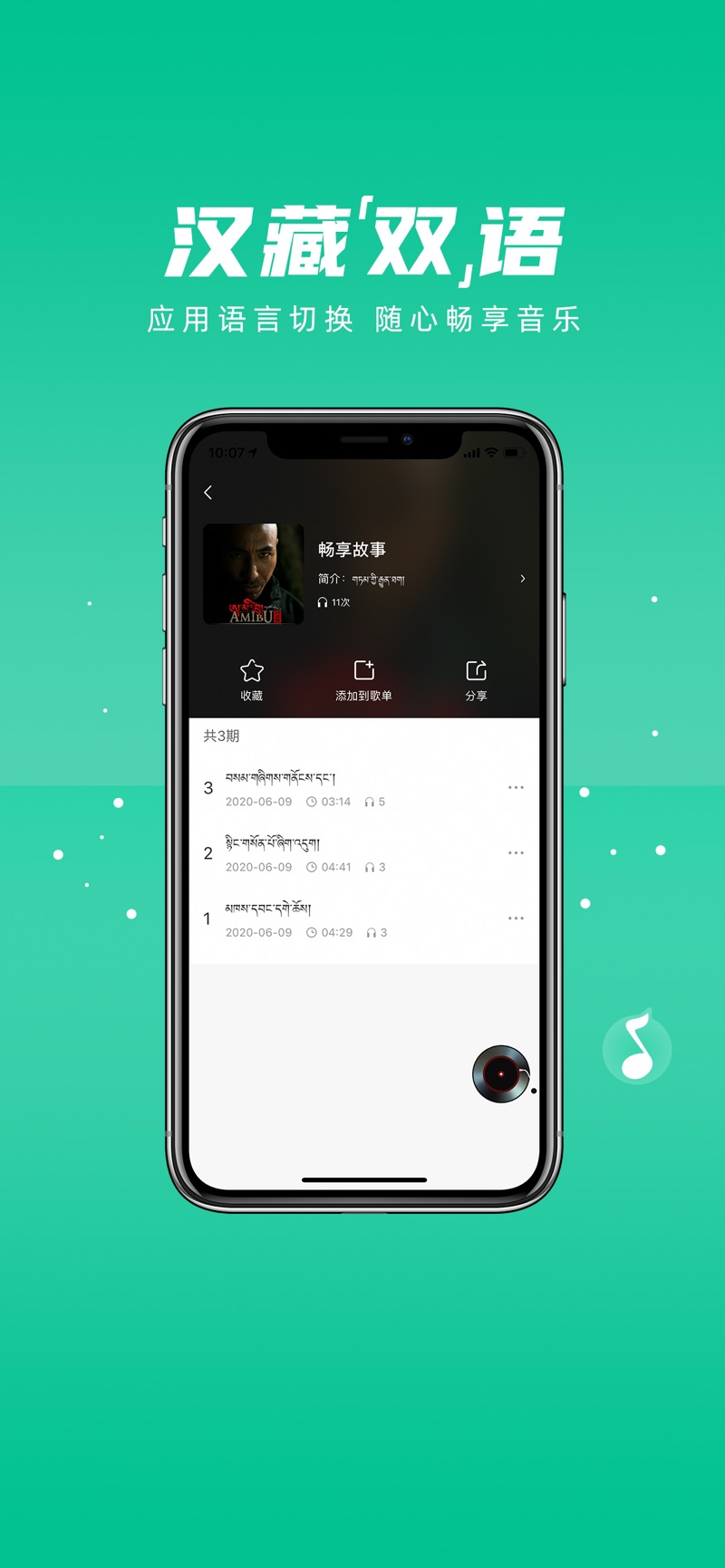 咚咚音视app官方下载v5.1.7