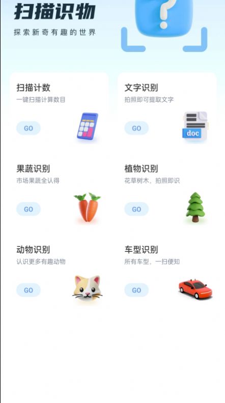 自在行走软件官方版下载v0.1.0.2