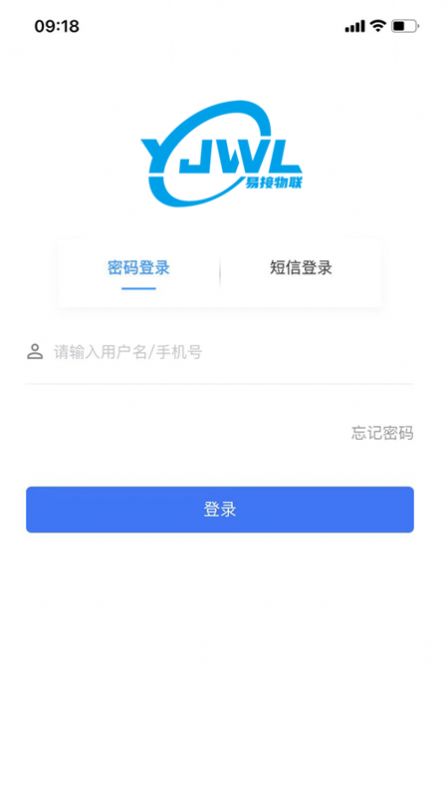 易接物联app官方下载v1.0.0