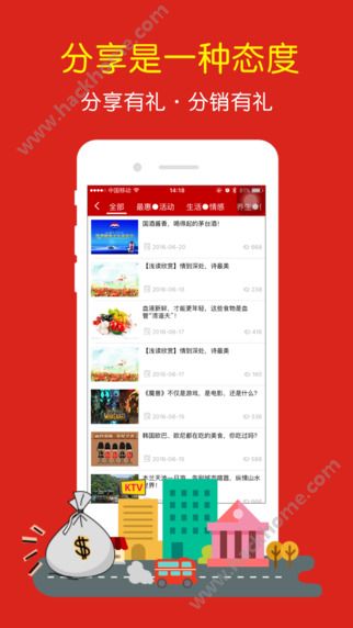 同城阅惠APP手机版下载v1.4.1