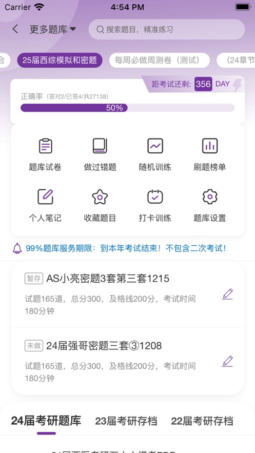 医路成功小程序邀请版下载appv1.0