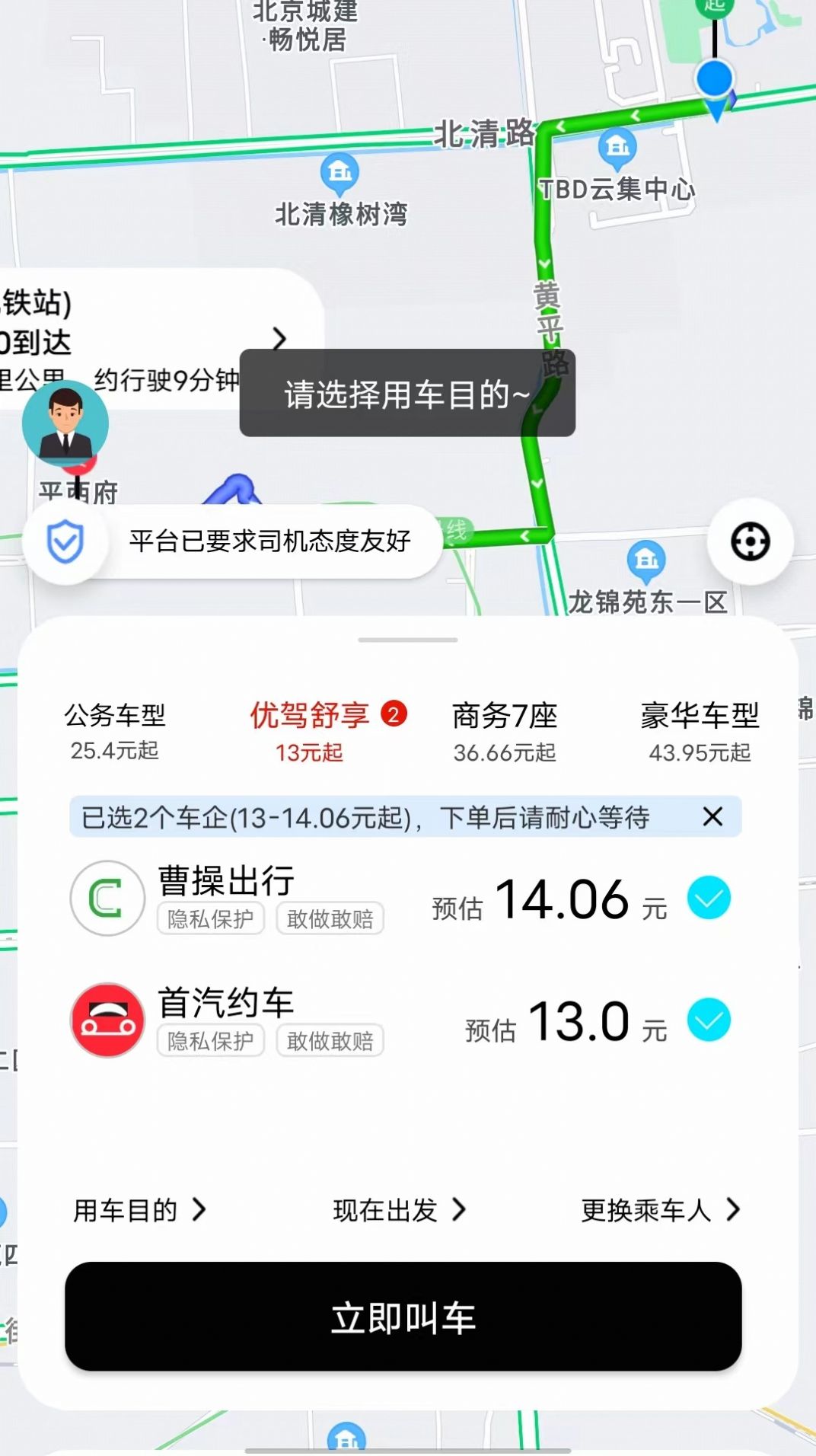 国适优行app最新版下载v1.0