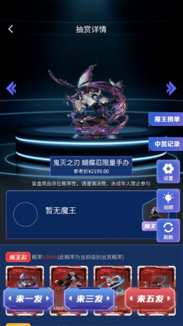 魔王拆箱官方手机版下载v1.0.0