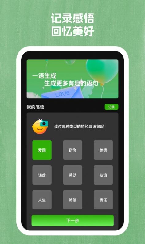 秒序手机助手软件官方下载v1.0.1