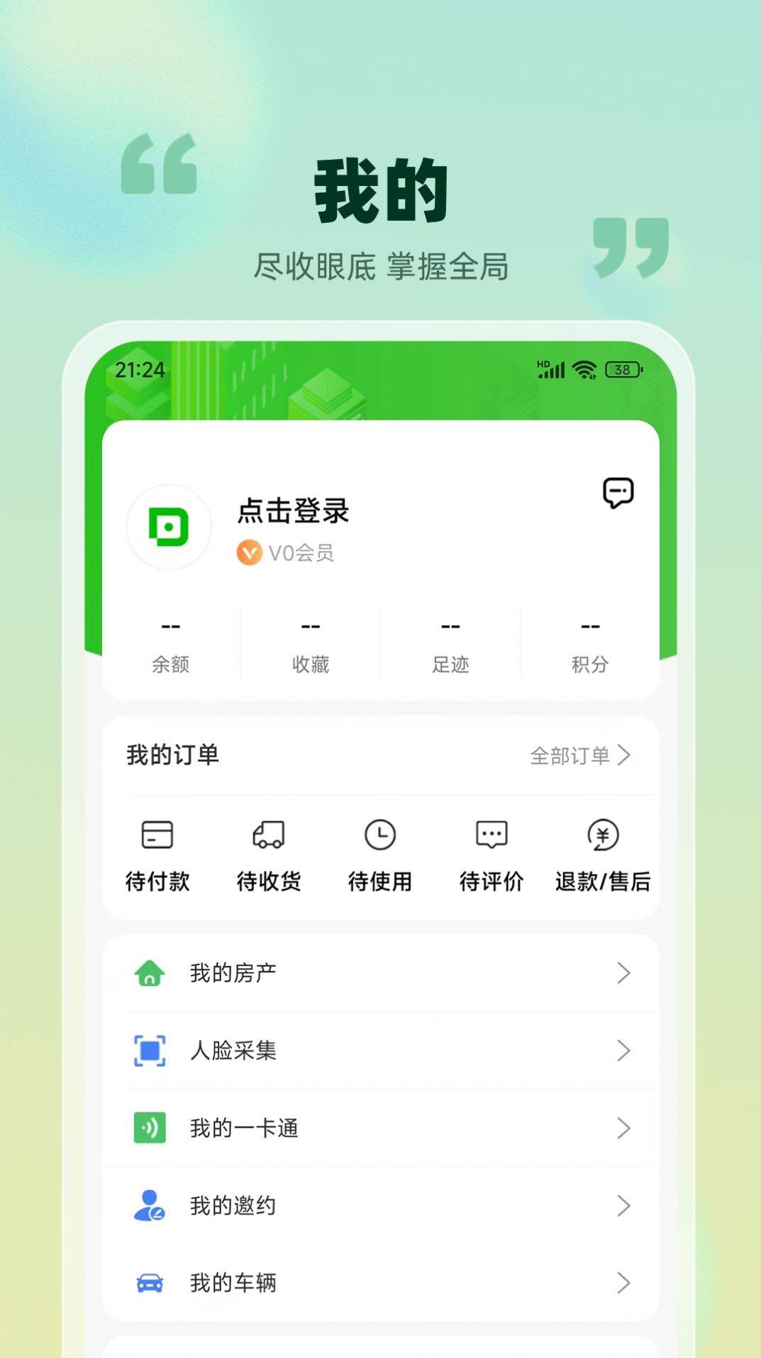 爱九江平台下载安装v7.3.6