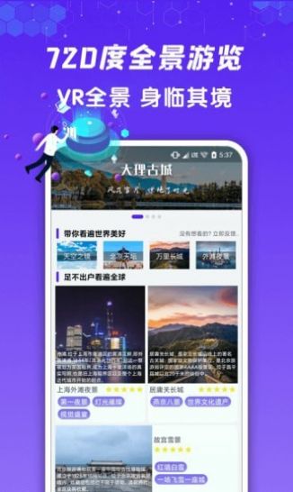 九州高清街景app官方版下载v1.2.2