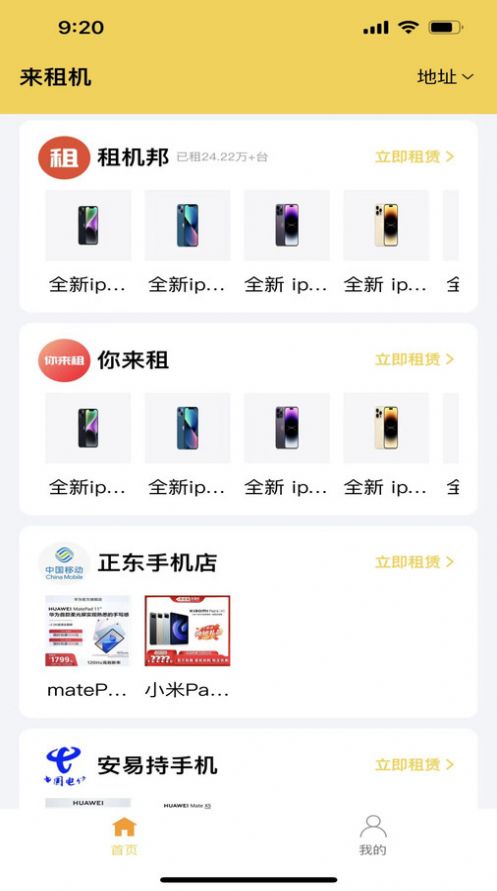 乾元租机app手机版下载v1.3.7