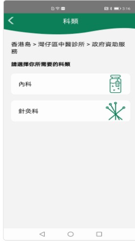 18区中医诊所app官方下载v1.0