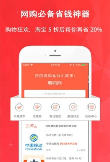 买折扣app手机版v1.0.0