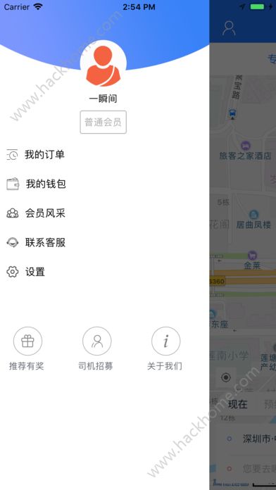 纷享出行客户端app下载手机版v5.50.1.0001