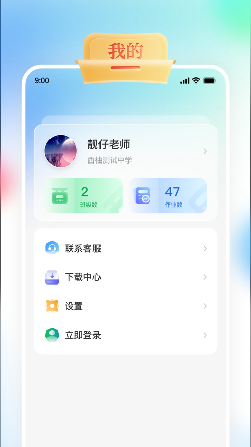 GOGO Talk教师端安卓版手机版下载v1.0.1