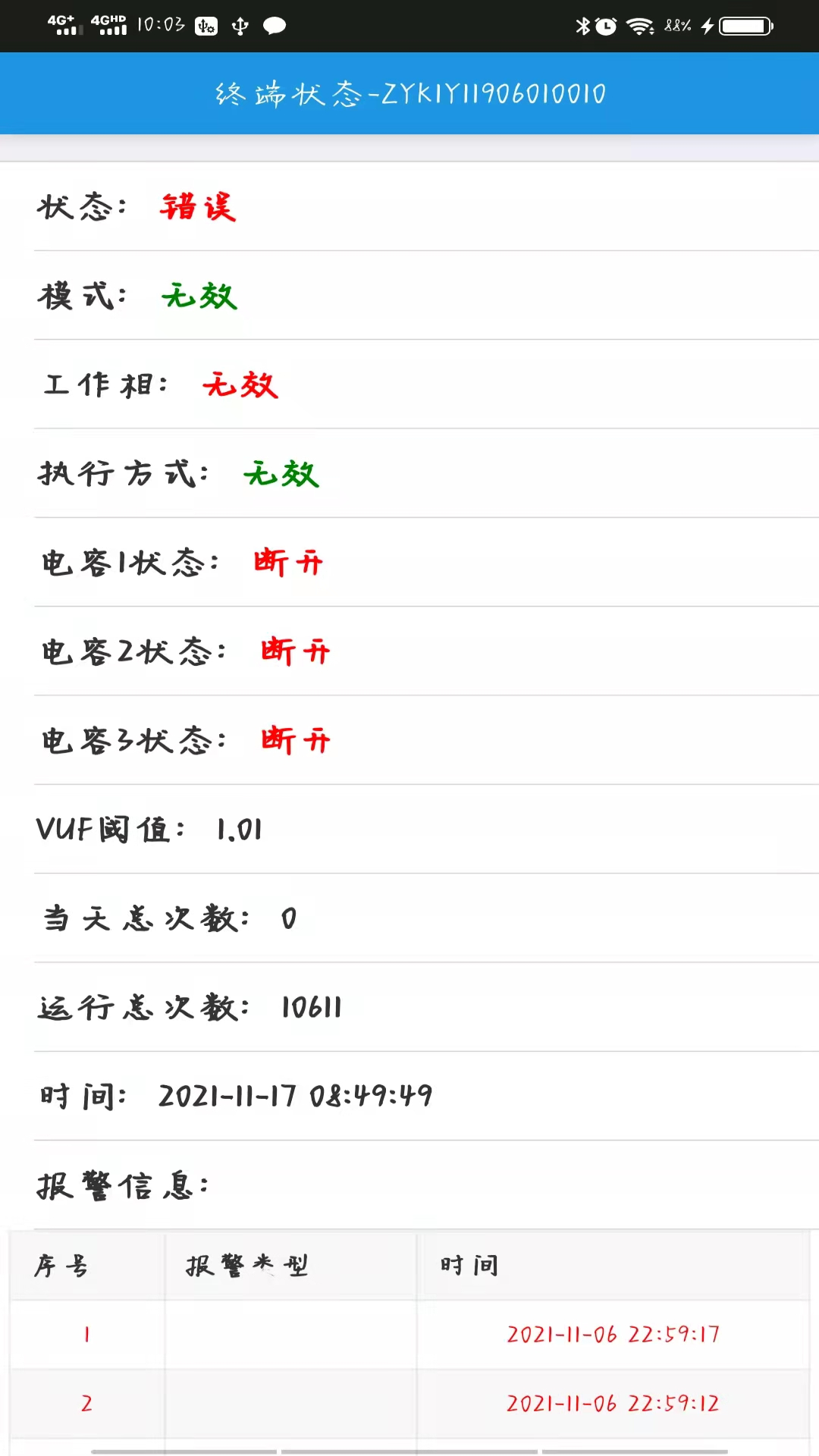 峥艳电力app官方下载v1.0.1