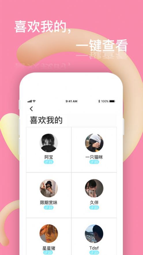 芒果派交友app官方下载安装v2.3.9