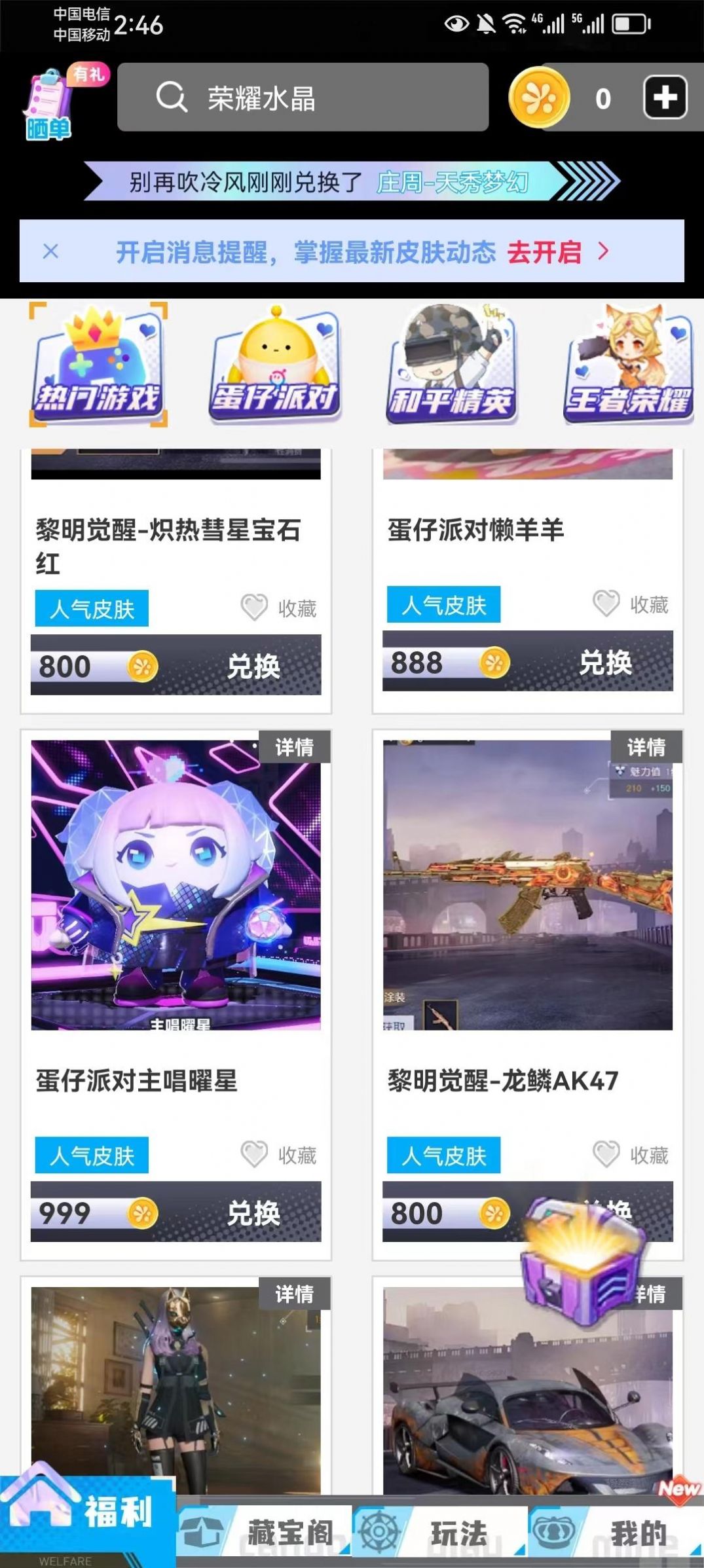 玩皮我最牛领皮肤下载v1.0.0