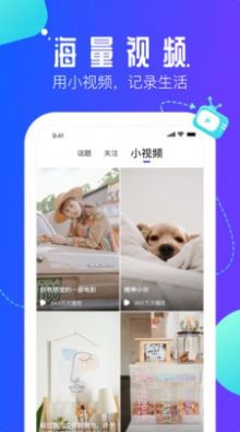 速播社交app官方手机版v1.0.0