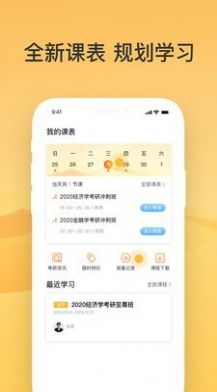 过过掌MBA手机版v2.3.6