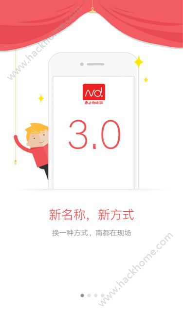 南方都市报电子版app下载手机版v6.7.0