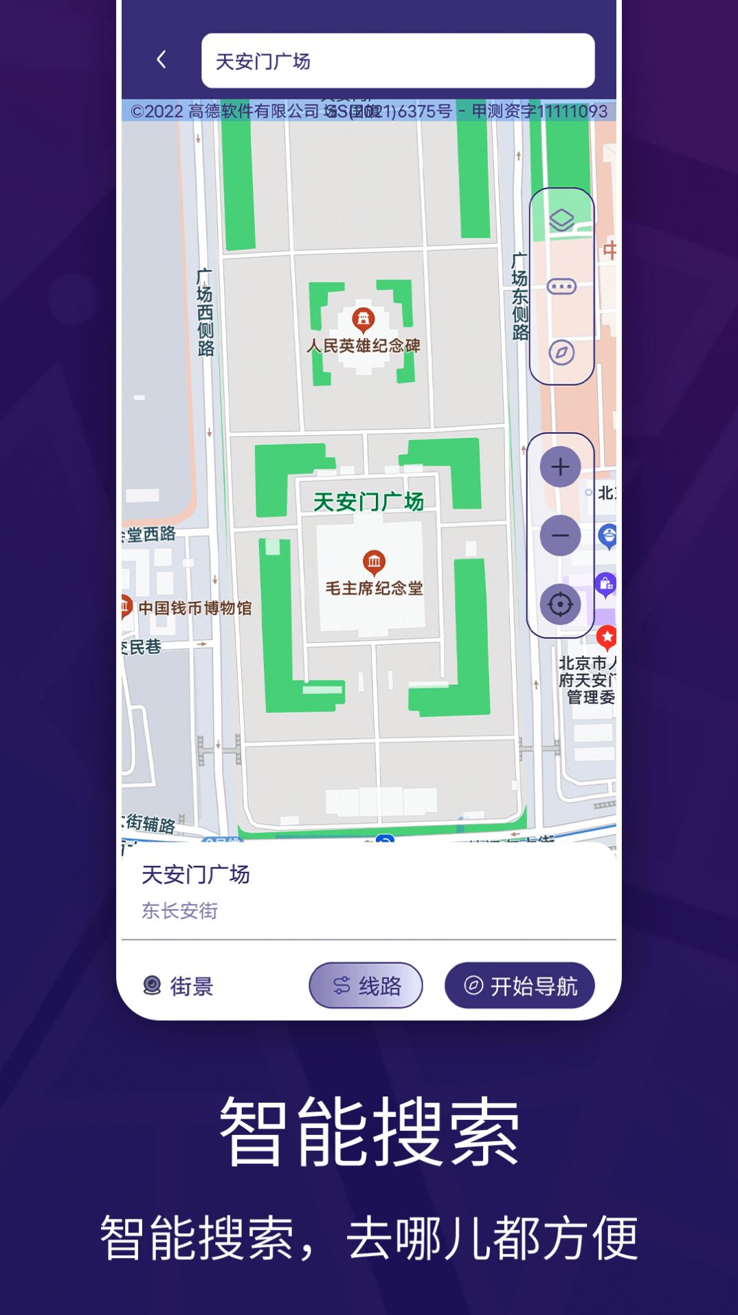 车道级实景地图导航app手机版v1.0.0