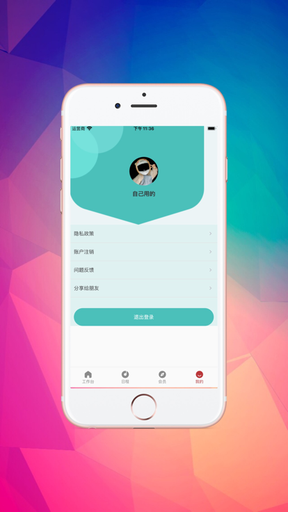 太空教练影视变身app下载v3.5.4