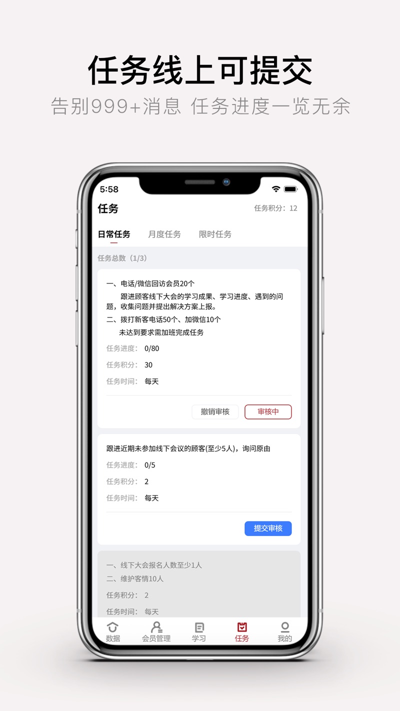 美业店掌员工端app安卓版下载图片1